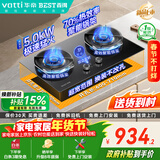 百得【华帝出品】5.0KW【液化气】燃气灶QE600J 防爆面板70%高热效率【智能定时】