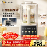 小熊（Bear）低音降噪破壁机 1.5L家用豆浆机预约多功能全自动米糊机 五谷杂粮辅食料理机榨汁机F10M2