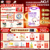 伊利金领冠悠滋小羊舒享羊奶粉【生羊乳】1段(0-6个月)700g