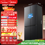美的（Midea）真香系列501L十字门冰箱60厘米超薄大容量一级能效以旧换新BCD-501WSPM(Q)国家补贴471升级款