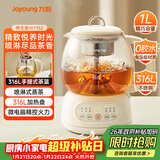 九阳（Joyoung）智能养生壶烧水壶电热水壶玻璃恒温壶 家用办公室1L泡茶煮茶一体器 K10D-WY152