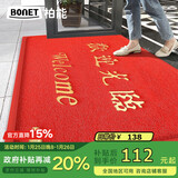 柏能丝圈欢迎光临地垫入户门红地毯脚垫进户门口迎宾地垫120x150cm1.6