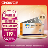 【原研进口】可定 瑞舒伐他汀钙片10mg*28片/盒 12盒装