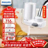 飞利浦（PHILIPS）水龙头净水器家用水龙头前置过滤器 厨房自来水过滤器净水机 AWP3600一机三芯套装