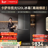 卡萨帝（Casarte）揽光520L法式多门冰箱594mm超薄零嵌入式全自动制冰双系统主动除菌BCD-520WGCFDMGCTU1国家补贴