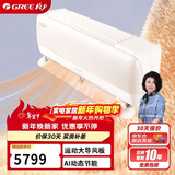 格力（GREE）1.5匹 京舒享 一级变频冷暖 AI节能 纯铜管壁挂式空调挂机 KFR-35GW/(35562)FNhCd-B1(WIFI)