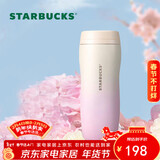星巴克（Starbucks）经典系列粉色渐变款不锈钢杯384ml咖啡杯泡茶杯吸管杯年货节送礼