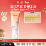 溪木源山茶花氨基酸洗面奶男女敏感肌护肤温和清洁洁面乳120g情人节礼物