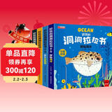 好玩的洞洞拉拉书科普百科系列全套4册京东正版图书 撕不烂婴幼儿中英双语宝宝推拉机关书绘本0-1-3岁儿童读物启蒙一岁半翻翻书 小熊很忙启蒙早教玩具触摸书 睡前故事儿童书籍 儿童年货节送礼