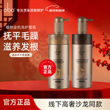 欧芭（oba）洗发水植物金机洗发乳霜护发乳滋养柔顺改善毛躁欧巴 金机0102滋养洗护套装740g*2