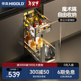 悍高（HIGOLD）拉篮304不锈钢厨房橱柜双层调味篮带阻尼导轨 250柜2层-L系列调味篮【京仓发】