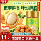 百草味脆脆花生200g 藤椒风味酥脆休闲零食坚果炒货小吃干果