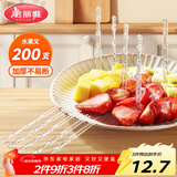 美丽雅 水果叉200支 一次性水果叉食品级甜品叉子儿童蛋糕叉小吃签