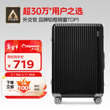 Diplomat外交官铝框行李箱大容量28英寸拉杆箱星光男女密码旅行箱TC-9034