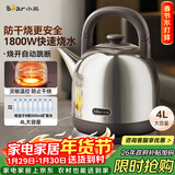 小熊（Bear）电热水壶 烧水壶 家用4L大容量 304不锈钢电水壶自动断电 底座分离煮水壶 ZDH-F40A2