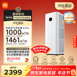 米家小米【发布会同款】空气净化器6Pro新升级双芯架构大空间 除菌除醛母婴级家用除甲醛净化器