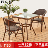 野人谷户外阳台桌椅藤椅三件套休闲庭院露天小茶几组合室外花园编藤桌椅 上岛椅2+70CM方桌