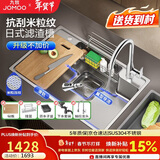 九牧（JOMOO）不锈钢多功能压纹大单槽集渣收纳水槽洗菜盆75*48含龙头02369