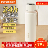 苏泊尔（SUPOR） 保温杯316L不锈钢大容量水杯学生保温杯男女士车载户外便携杯子 云纱白【把手款】520ML