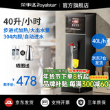 荣事达步进式开水器商用奶茶店开水机咖啡店烧水器内置过滤全自动热水机饭店餐饮吧台烧水器台式饮水机 40L/H出水量丨可调温丨黑色丨晒图送超滤