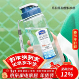 乐扣乐扣（LOCK&LOCK）夏季塑料水杯户外便携式提绳水杯手提式大容量塑料壶700ML透明