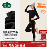 松山棉店小暖羊保暖打底裤女含羊毛7A抑菌吸湿发热可外穿高腰加厚绒棉裤冬 加厚暖-黑色-520经典色(-15~-5°C) M (推荐95-110斤)