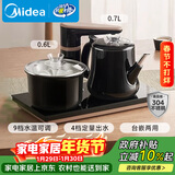 美的（Midea）智能自动上水煮茶器电热水壶0.7L茶台一体电茶炉烧水壶电水壶养生套装消毒茶具304不锈钢电茶盘C13
