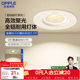 欧普照明（OPPLE）LED嵌入铝材射灯无可视频闪射灯 铂钻系列金属款 4W白色暖白光