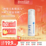 mama&kids【旅行装】婴儿儿童泡沫洗发护发水液50ml