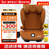 maxicosi迈可适 3-12岁儿童安全座椅汽车用RodifixPlus+ 车载座椅 琥珀金