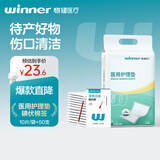 医用碘伏棉签50支+医用护理垫10片失禁孕妇婴儿肚脐伤口清洁消毒
