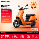 小牛NS citi 电动摩托车铅酸电池 智能超长续航高速通勤电瓶成人代步男女电摩 到店选色