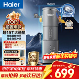 海尔（Haier）前置过滤器第一名超15T大通量家用净水器40微米全自动反冲洗鲜活水promax实时水压监测净水机HP-45