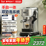 德龙（Delonghi）咖啡机 半自动咖啡机 小型家用意式泵压式 手自动双奶泡一体系统 奶泡可调EC950.M 银色情人节礼物