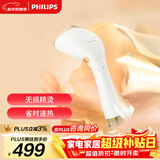 飞利浦（PHILIPS）手持挂烫机增压蒸汽熨烫刷熨烫机家用便携小型挂烫机白金权杖STH7030/18