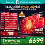 海信电视小墨E5Q Pro 85英寸 1248分区U+MiniLED 信芯芯片抗反光防眩光墨晶屏国家补贴世界杯85E5Q-PRO