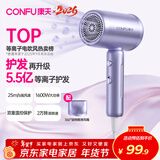 康夫（CONFU）5.5亿等离子电吹风机大风力速干护发不伤发宿舍男士女士家用负离子吹风筒生日新年礼物KF-3158幻紫