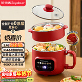荣事达（Royalstar）电煮锅电蒸锅可折叠1.6L旅行出差家用学生宿舍泡面锅不锈钢可预约多功能电热锅DZG1628(ZL)配蒸笼