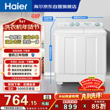 海尔（Haier）半自动双桶双缸洗衣机 12KG大容量  强力去污洗大件 一级能效家电国家补贴以旧换新 XPB120-81D2