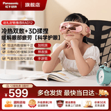 松下（Panasonic）【实用礼物】眼部按摩仪器日本热敷冷敷眼睛青年护眼仪可视化按摩眼罩送父母男女朋友闺蜜生日礼 RAD12活力橙【冷热敷护眼仪】