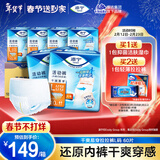 添宁（TENA）干爽易穿成人拉拉裤L60片（腰围：66-135cm）内裤式老年人尿不湿