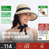 蕉下（beneunder）遮阳帽子女草帽防晒帽太阳帽便携飘带帽蛋卷GP745金