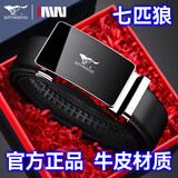 七匹狼（SEPTWOLVES）皮带男士真牛皮自动扣腰带2026新款商务休闲裤带父亲节礼物送爸爸 暗格纹款黑色实用礼盒【真牛皮·可用十年】