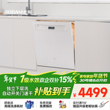 老板（Robam）【自动开关门】盐系W76D-G1 Ultra海盐白150L以上大容量嵌入式洗碗机家用全自动紫外消毒一级水效