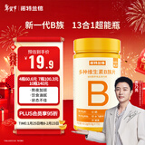 诺特兰德 多种维生素B族片【72片/瓶】 维b1b2b6烟酸叶酸泛酸牛磺酸