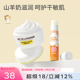 爱护（Carefor）宝宝面霜婴幼儿童防皴擦脸霜滋润保湿防干防裂秋冬小黄瓶 【换季组合】倍润霜40g+润唇膏3.5g