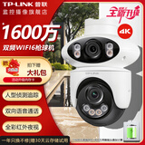 普联（TP-LINK）1600万双频5G无线WIFI监控摄像头 4K高清家用双摄室外防水360度全景球机 仓库鱼塘网络监控器 TL-IPC6169F-A4【断电续航版】 标配（不含内存卡） 双摄160