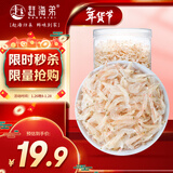 赶海弟 八星生干虾皮120g/罐 淡干无盐可打粉 虾米皮海米干 紫菜汤食材