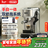 德龙（Delonghi）咖啡机 半自动咖啡机 小型家用意式泵压式 手动自动双奶泡一体系统 奶泡可调EC950.M 银色新年礼物