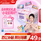 思念小马宝莉年货礼袋1.08kg/7袋含儿童饺子/小马汤圆7款早餐赠角色卡